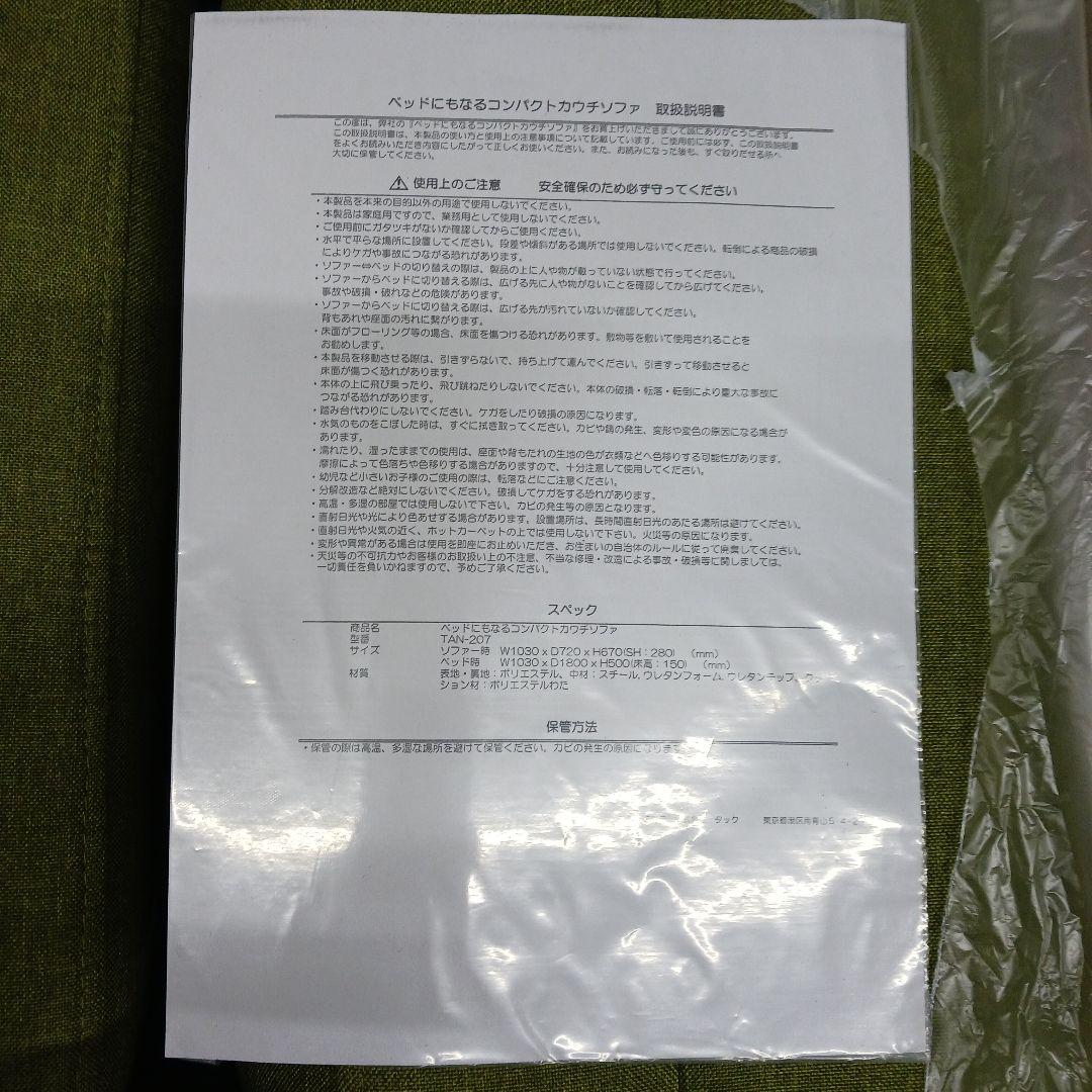 Vita ベッド＆コンパクトカウチソファベッド TAN-207-GN グリーン