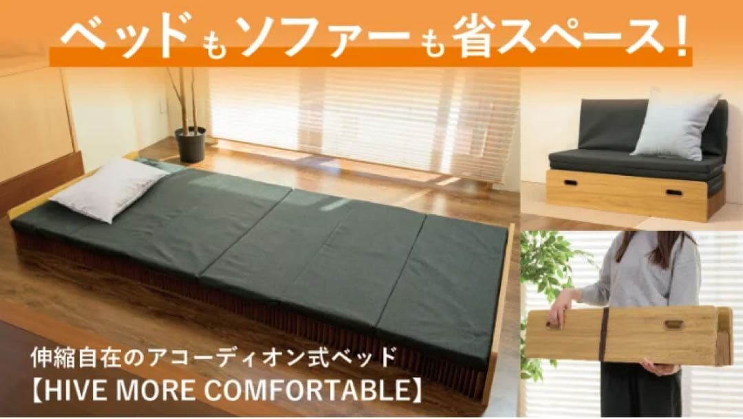 美品✨即納定価6万 省スペース アコーディオンベッド ペーパーベッド シングル