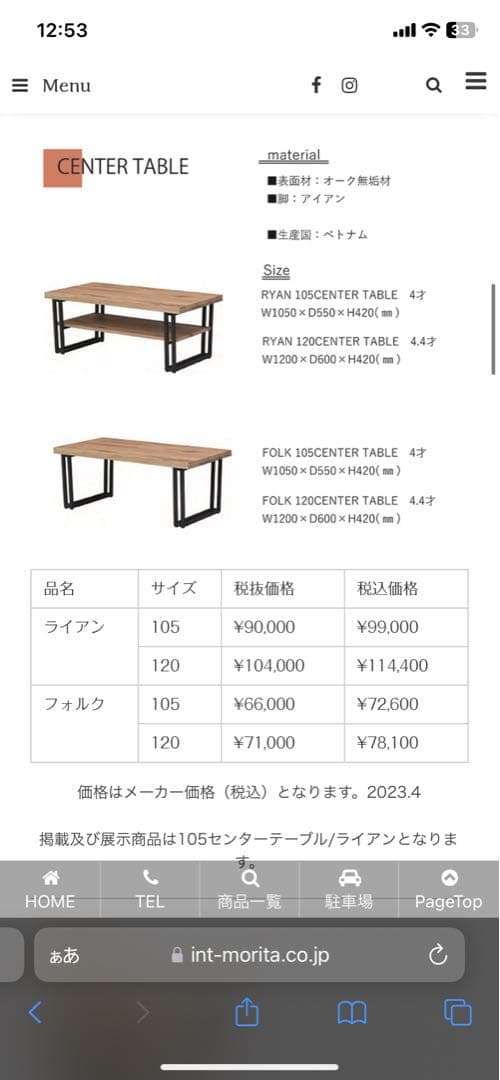 【値下げ交渉可】ライアン センターテーブル