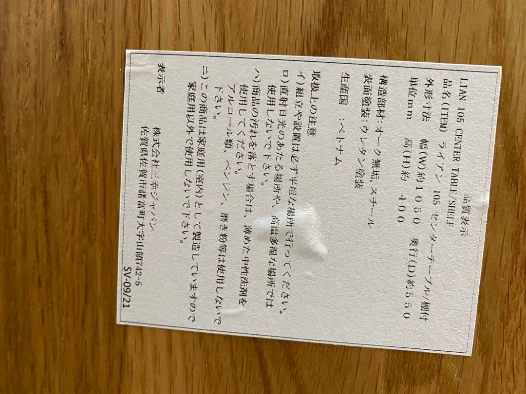 【値下げ交渉可】ライアン センターテーブル