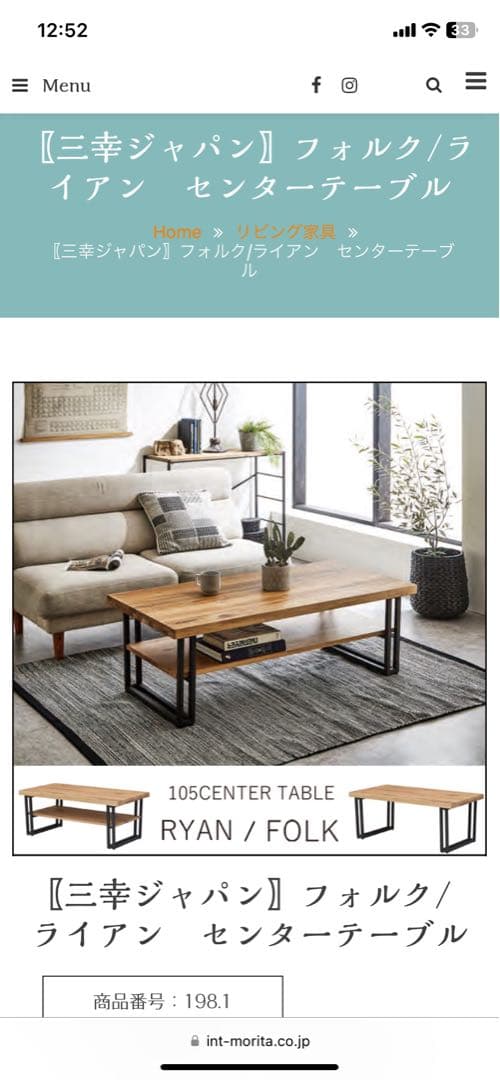 【値下げ交渉可】ライアン センターテーブル