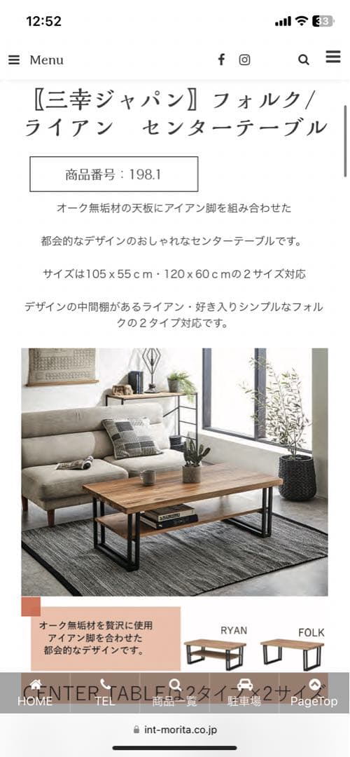 【値下げ交渉可】ライアン センターテーブル