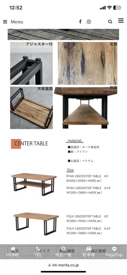 【値下げ交渉可】ライアン センターテーブル