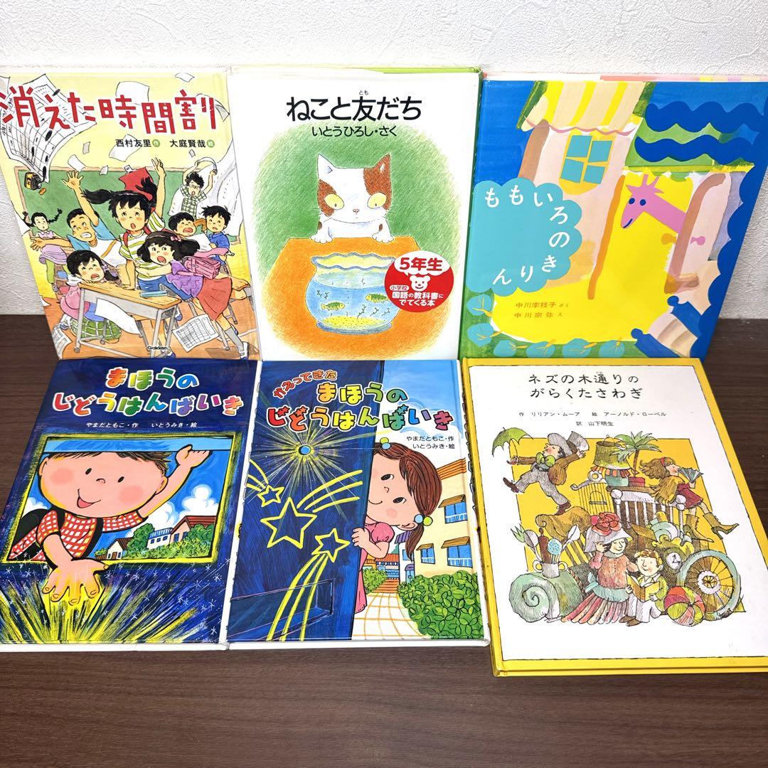 【低学年〜】厳選良書 40冊 課題図書・くもん推薦図書多数 まとめ売り