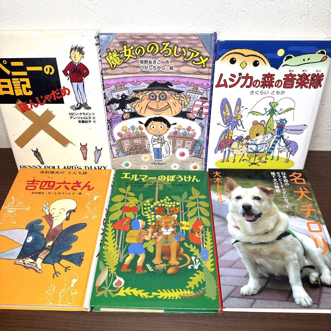 【低学年〜】厳選良書 40冊 課題図書・くもん推薦図書多数 まとめ売り