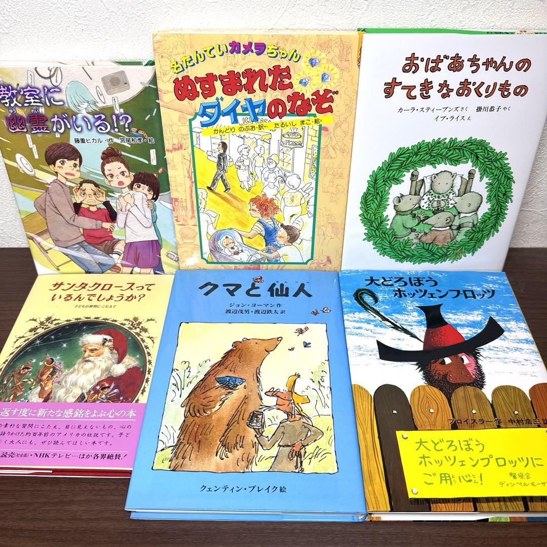 【低学年〜】厳選良書 40冊 課題図書・くもん推薦図書多数 まとめ売り