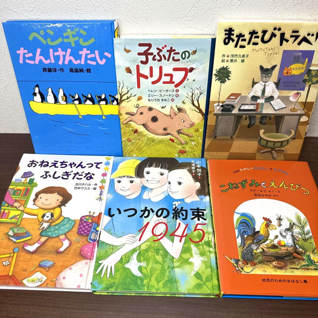 【低学年〜】厳選良書 40冊 課題図書・くもん推薦図書多数 まとめ売り