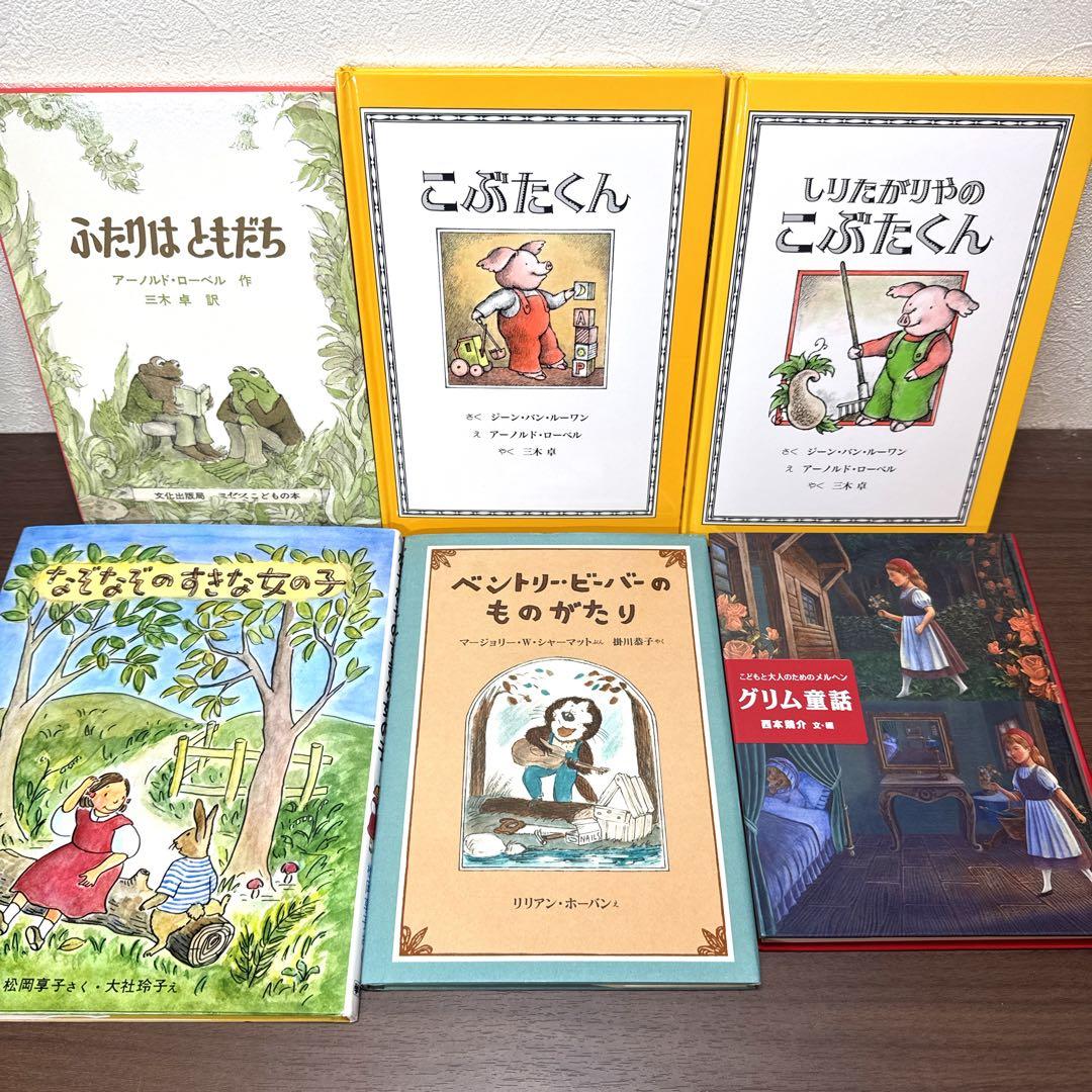 【低学年〜】厳選良書 40冊 課題図書・くもん推薦図書多数 まとめ売り