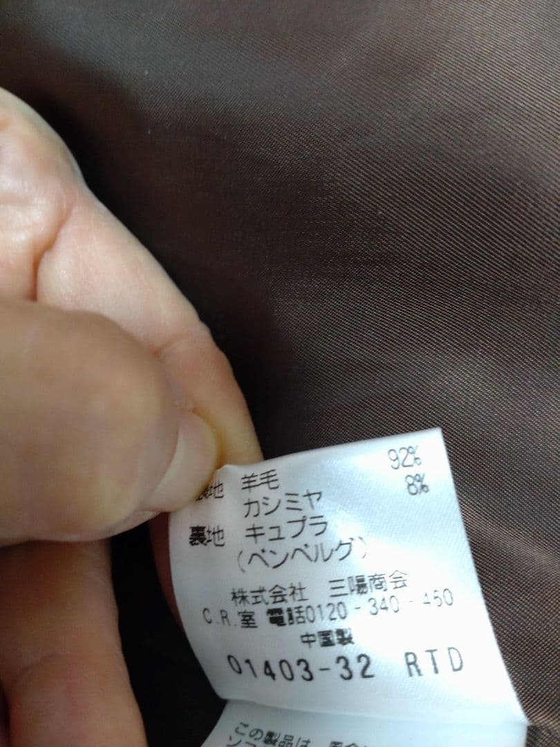 Paul Stuart カシミア混チェスターコート