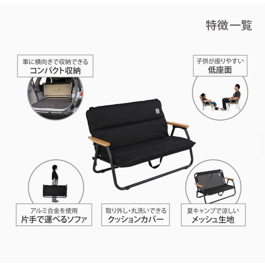 DOD グッドラックソファー ロー ブラック