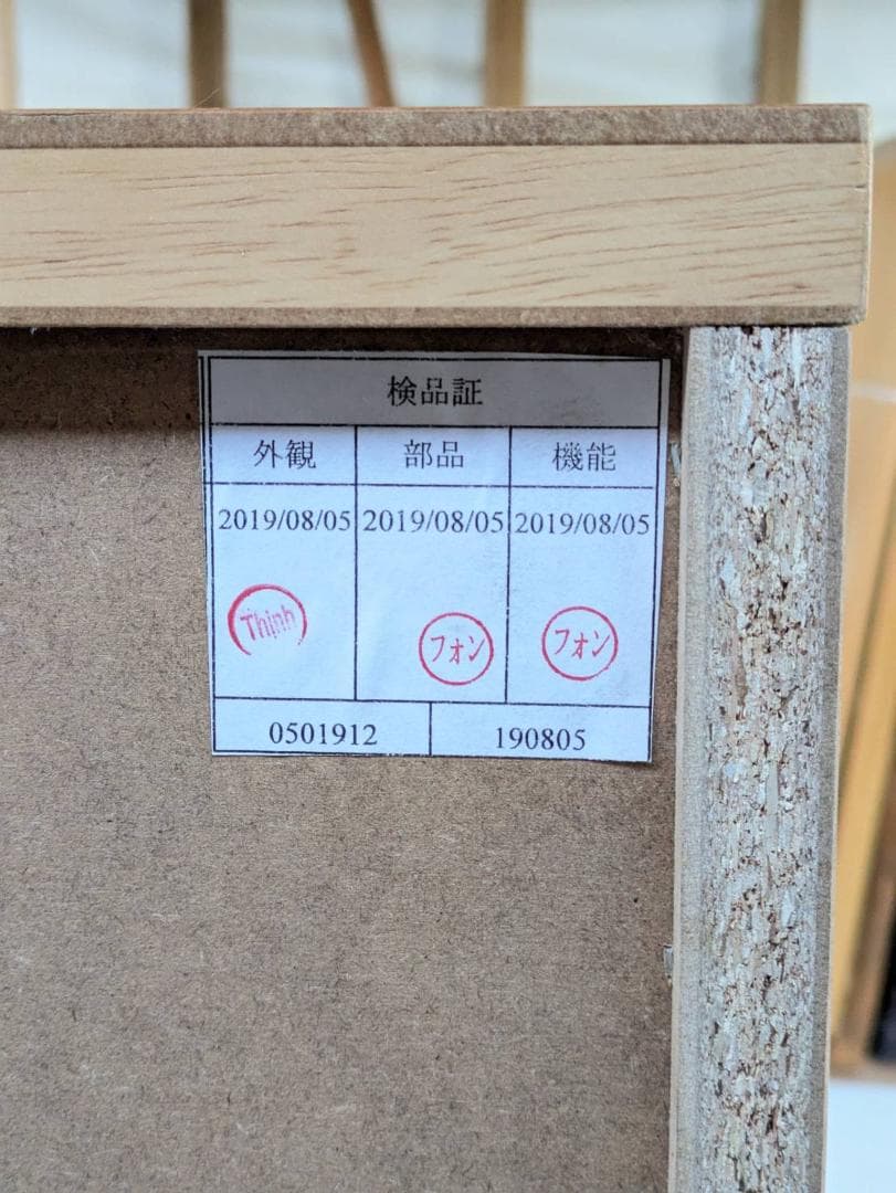 【美品】ニトリ ハイチェスト オウカ2 90HC 木製収納タンス 幅90cm