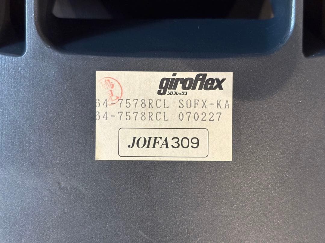 ⑤ジロフレックス 64 giroflex デスクチェア　ミッドセンチュリー IN