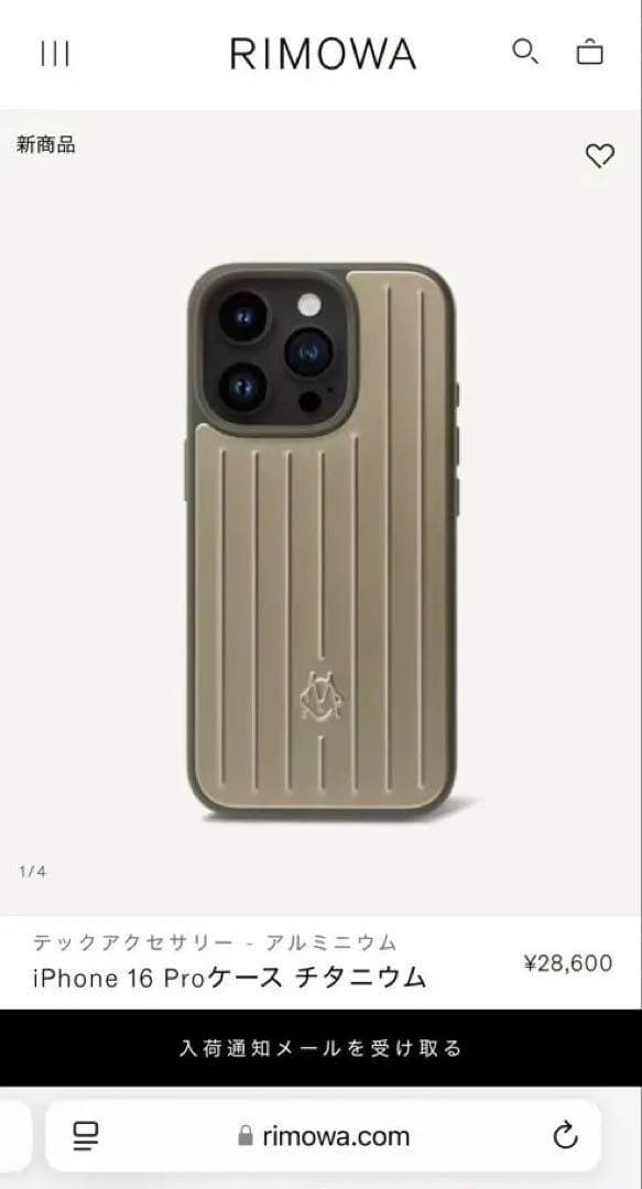 RIMOWA iPhone 16proケース