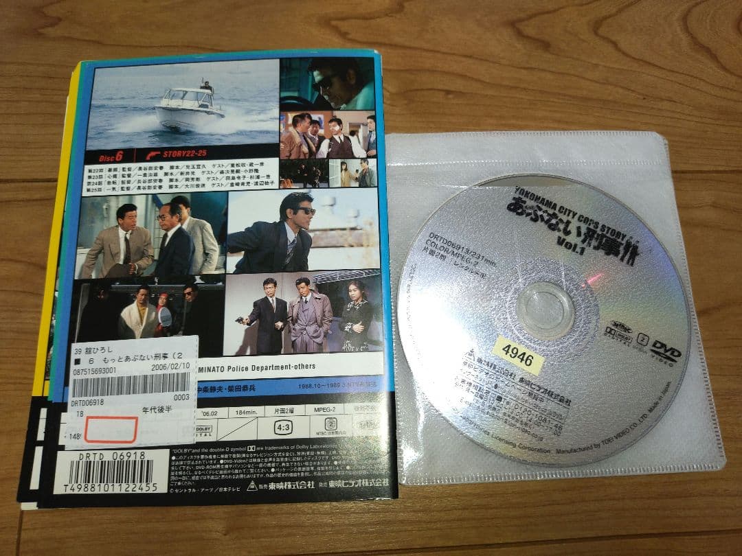もっと あぶない刑事 全６巻セット