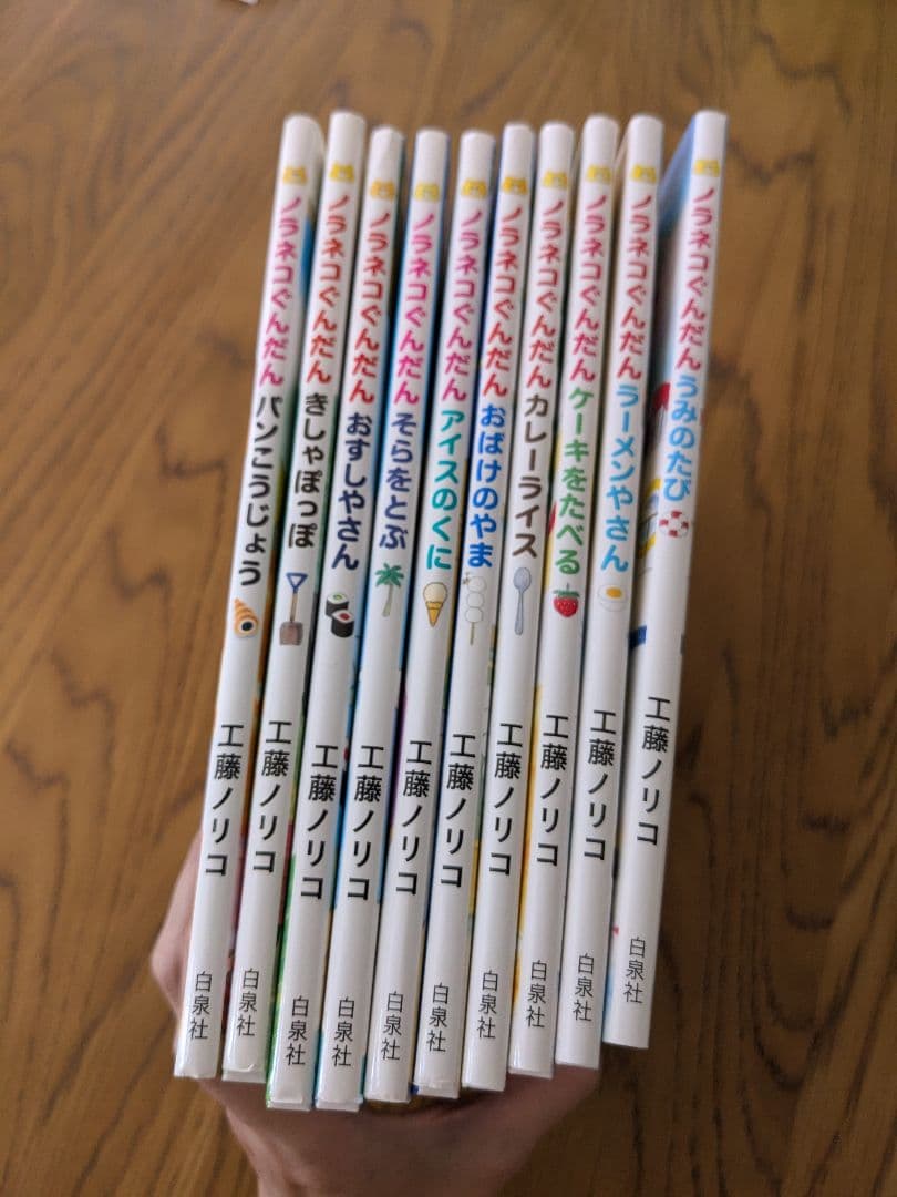 ノラネコぐんだん 　絵本　10冊　セット