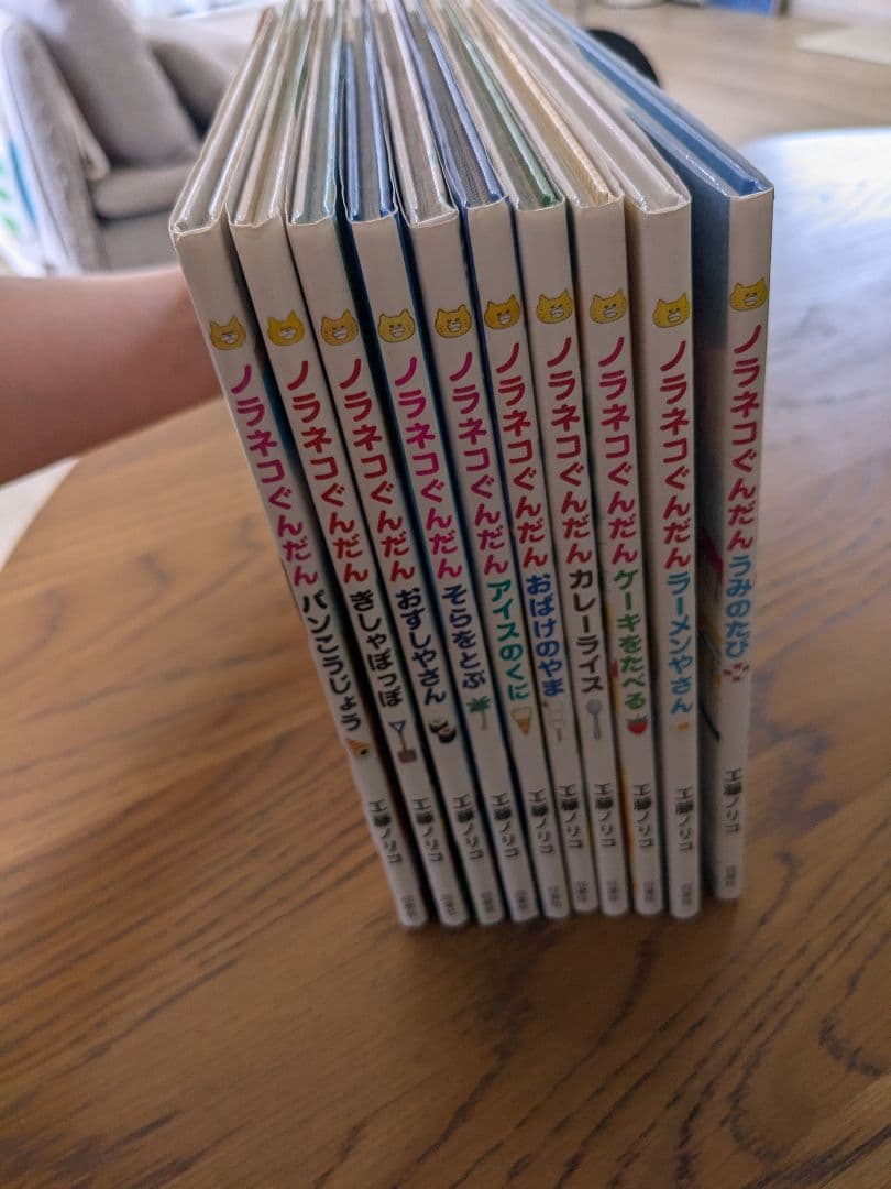 ノラネコぐんだん 　絵本　10冊　セット