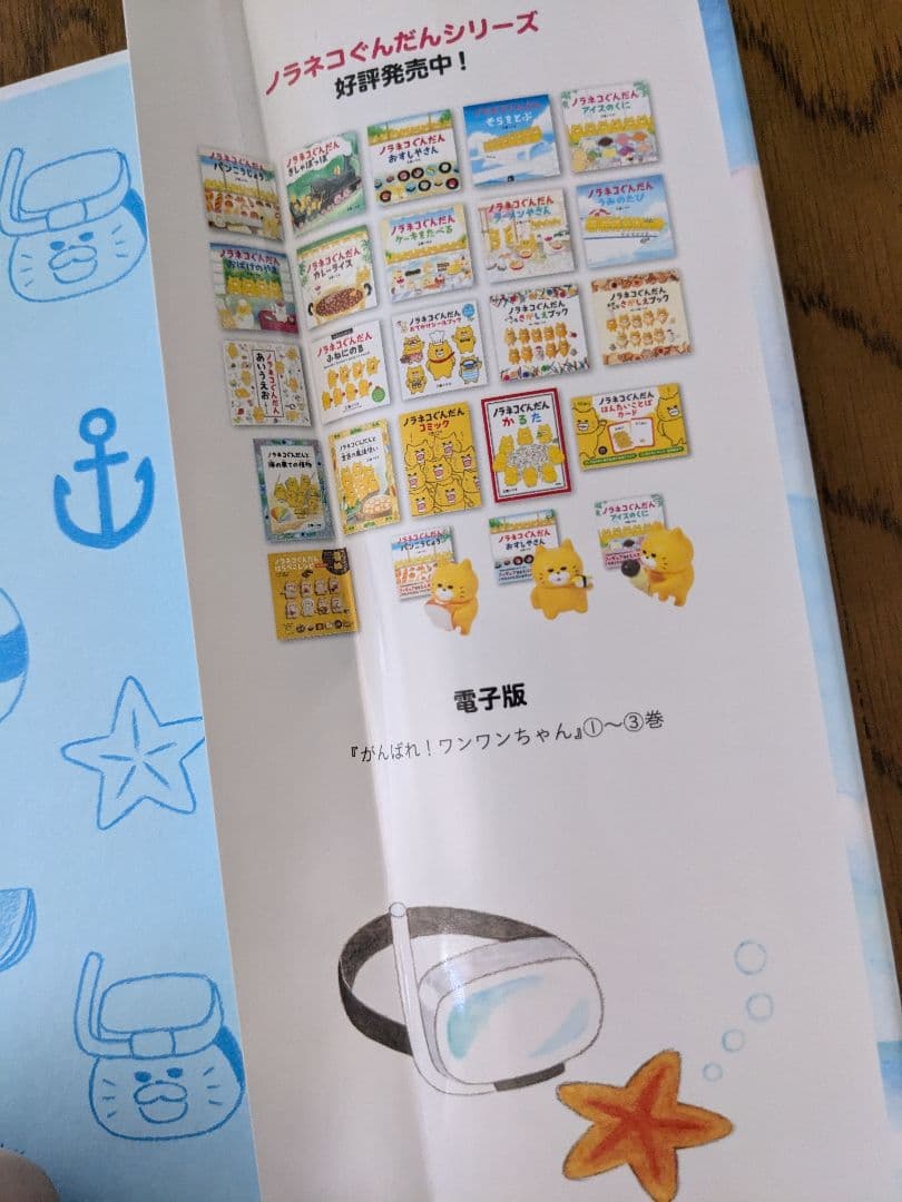 ノラネコぐんだん 　絵本　10冊　セット