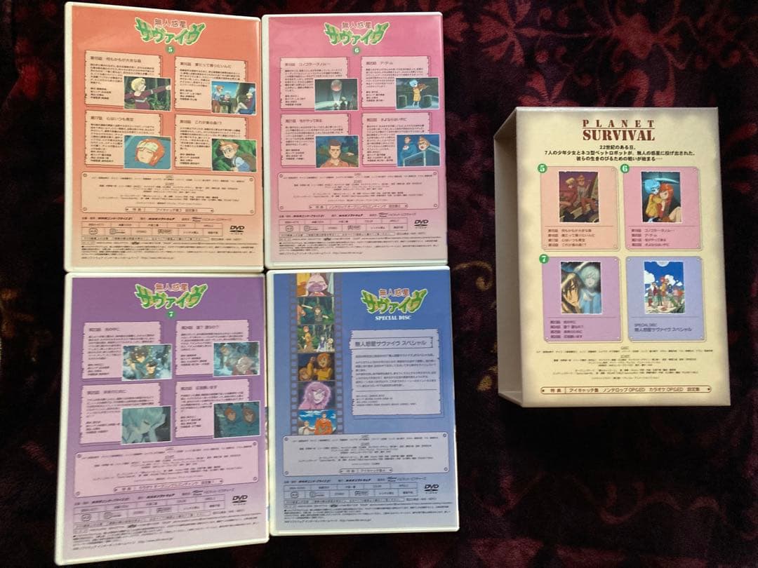 無人惑星サヴァイヴ DVD-BOX 2