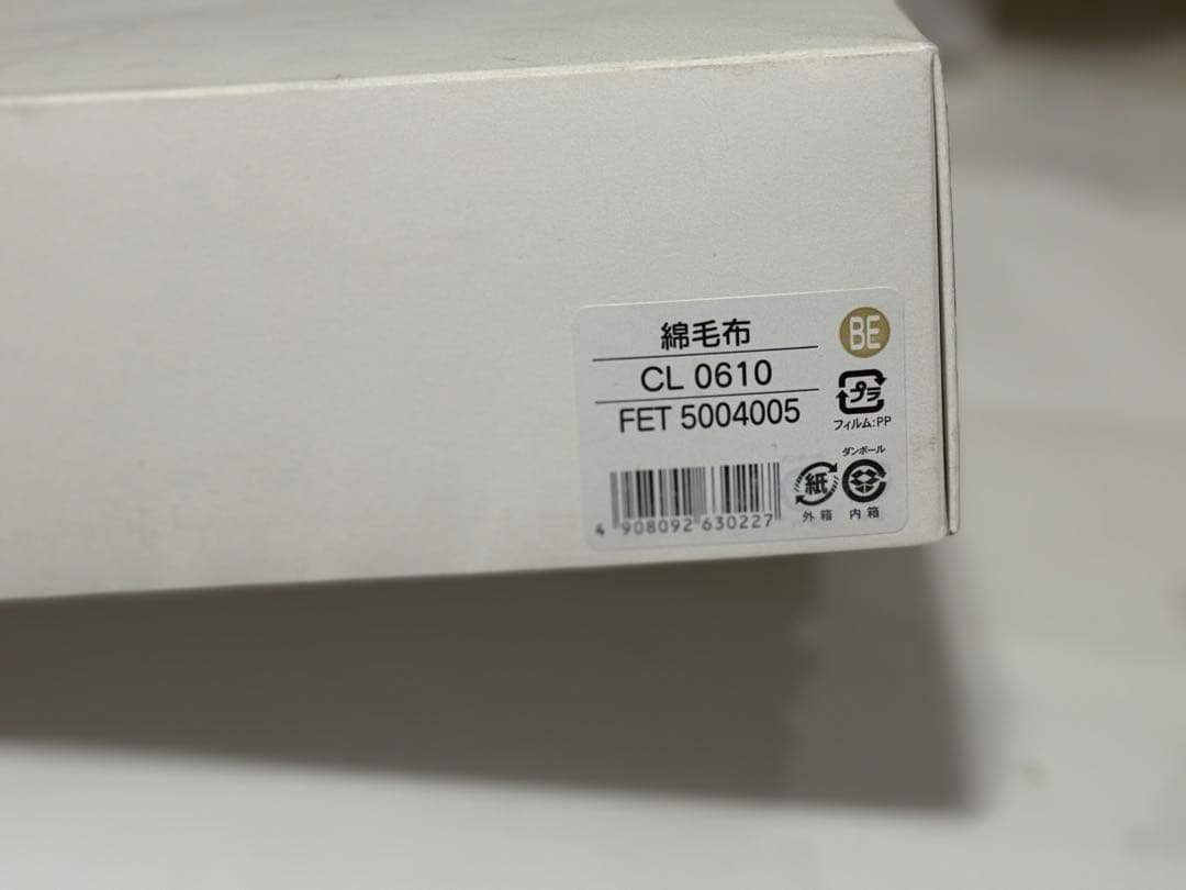 CELINE　セリーヌ　マカダム柄　綿ひざ掛け　ブランケット　毛布