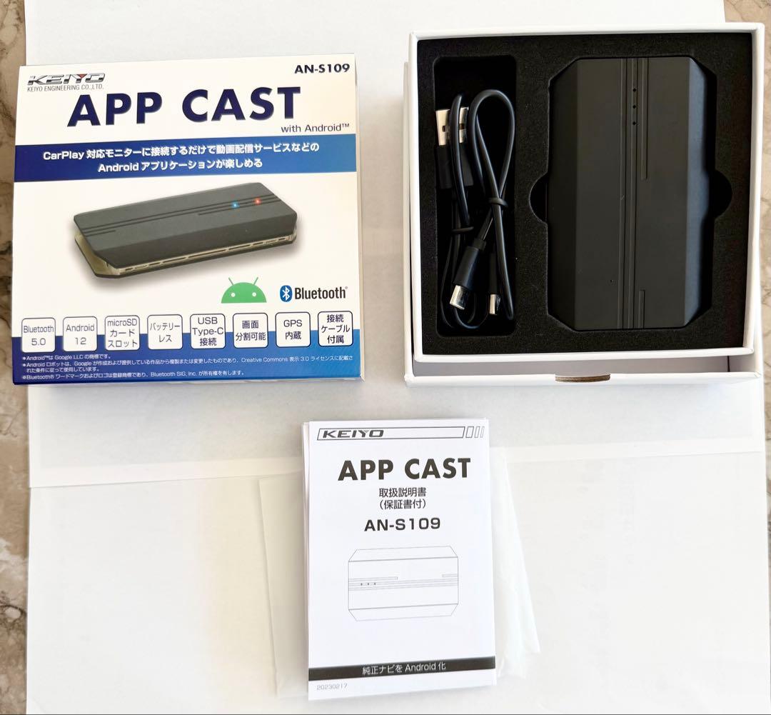 【超美品】KEIYO 慶洋 APPCAST AN-S109 Car Play