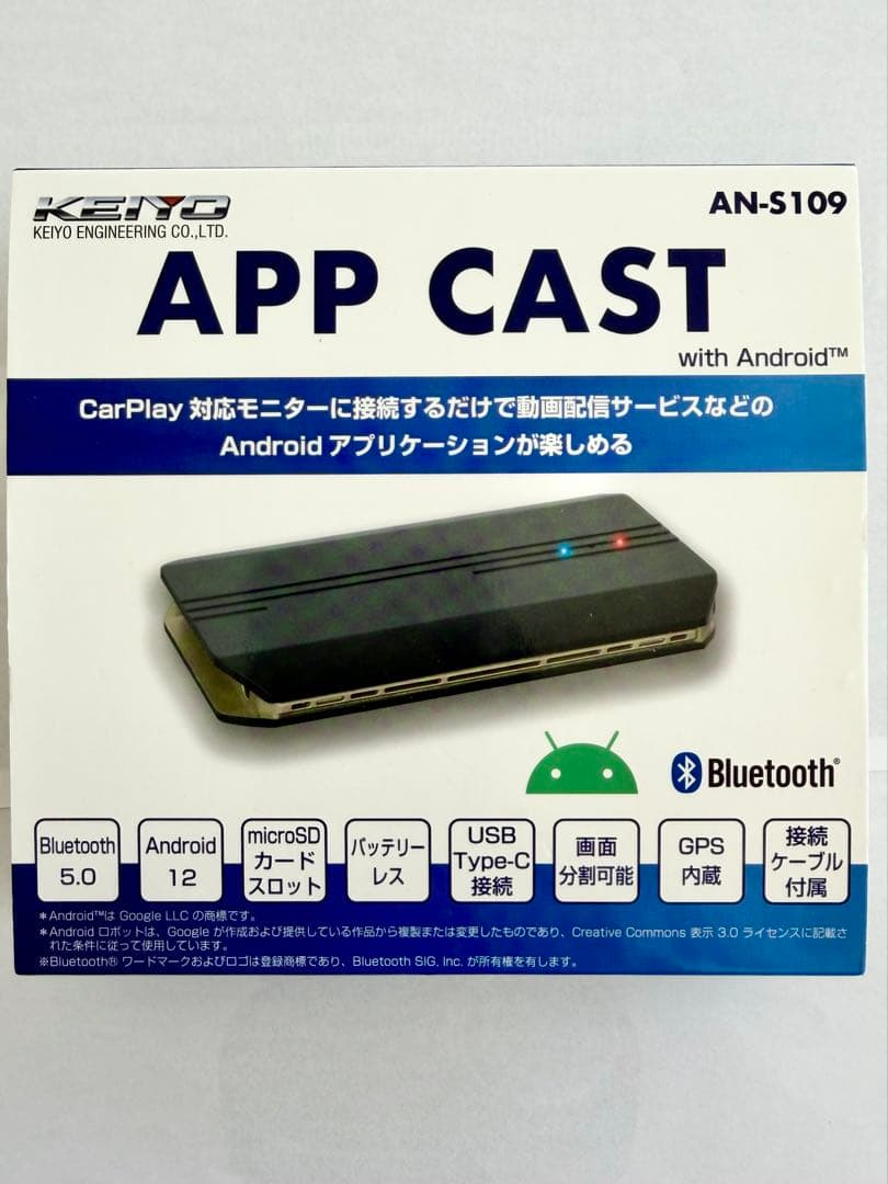 【超美品】KEIYO 慶洋 APPCAST AN-S109 Car Play