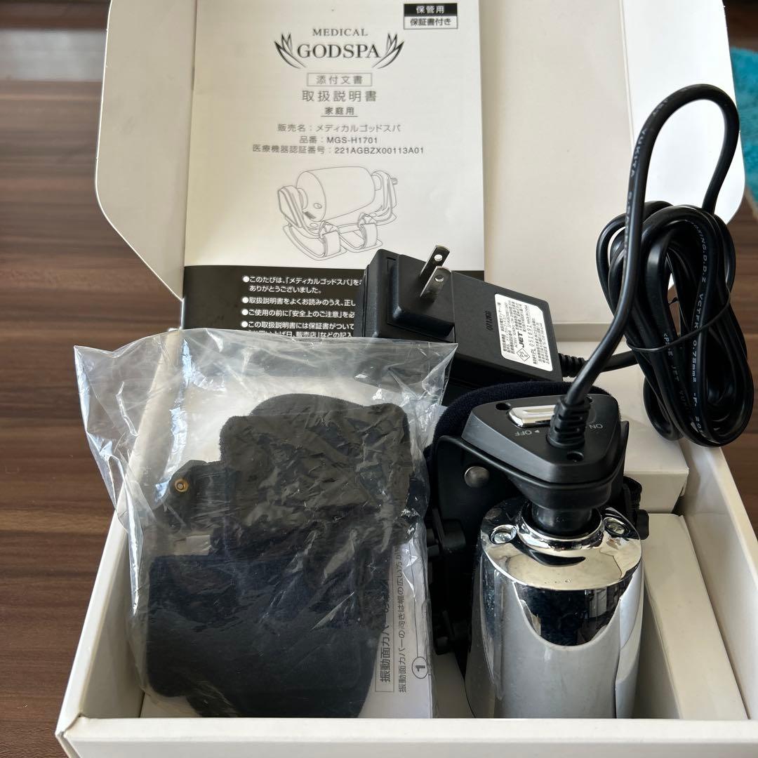 リラクゼーショングッズ medical GODSPA