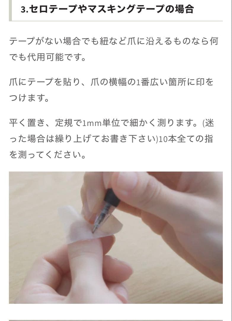 エバーネイル Glass French MIX ラウンドショート