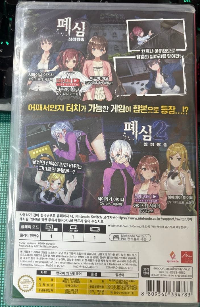 ジ*ズ様 【未開封】廃深+ 廃深2 コレクション Switch版