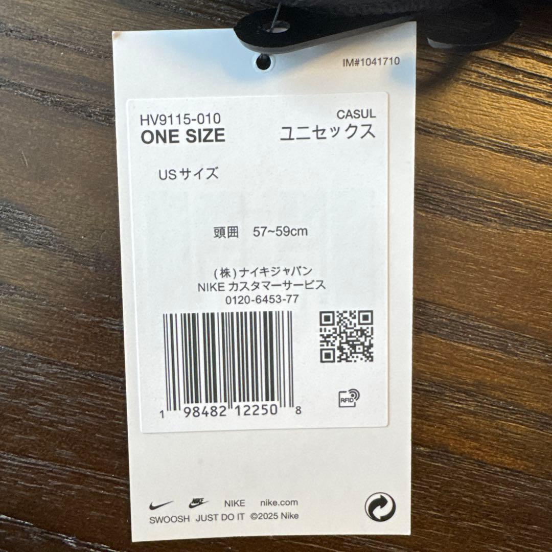 Nike Stussy コラボ ビーニー ブラック 新品