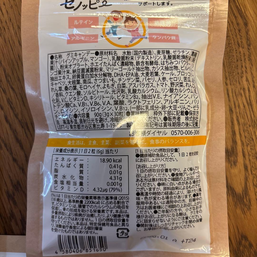 セノッピー　5袋