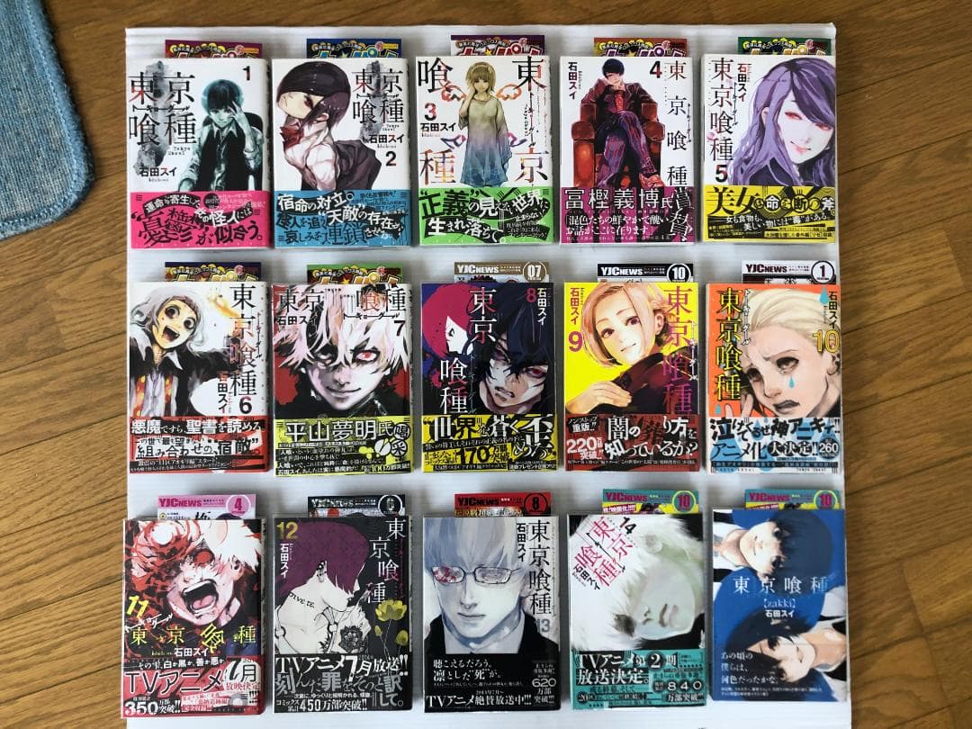 美品 東京喰種　 全巻 初版 　特典　 ポストカード 　ペーパー　石田スイ