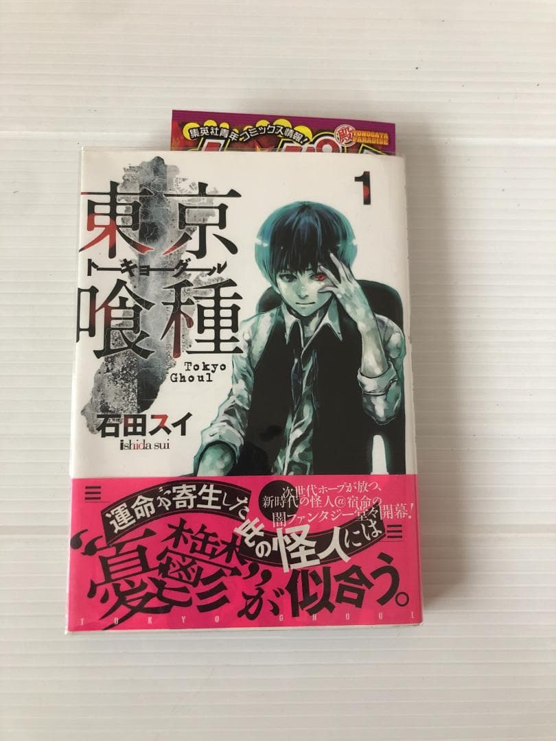 美品 東京喰種　 全巻 初版 　特典　 ポストカード 　ペーパー　石田スイ