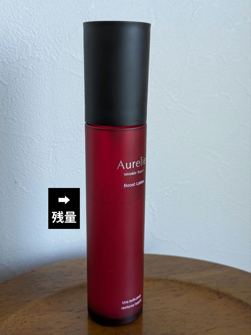 オレリー、プレミアムエイジング集中ケアセット、