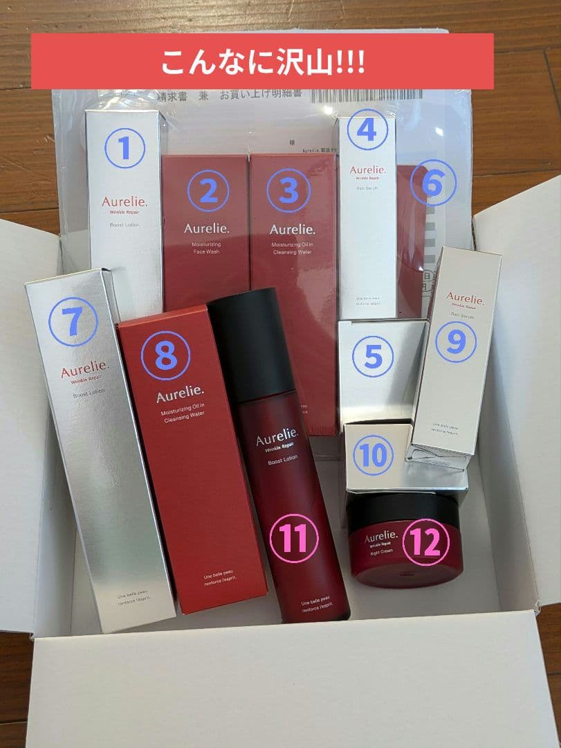 オレリー、プレミアムエイジング集中ケアセット、