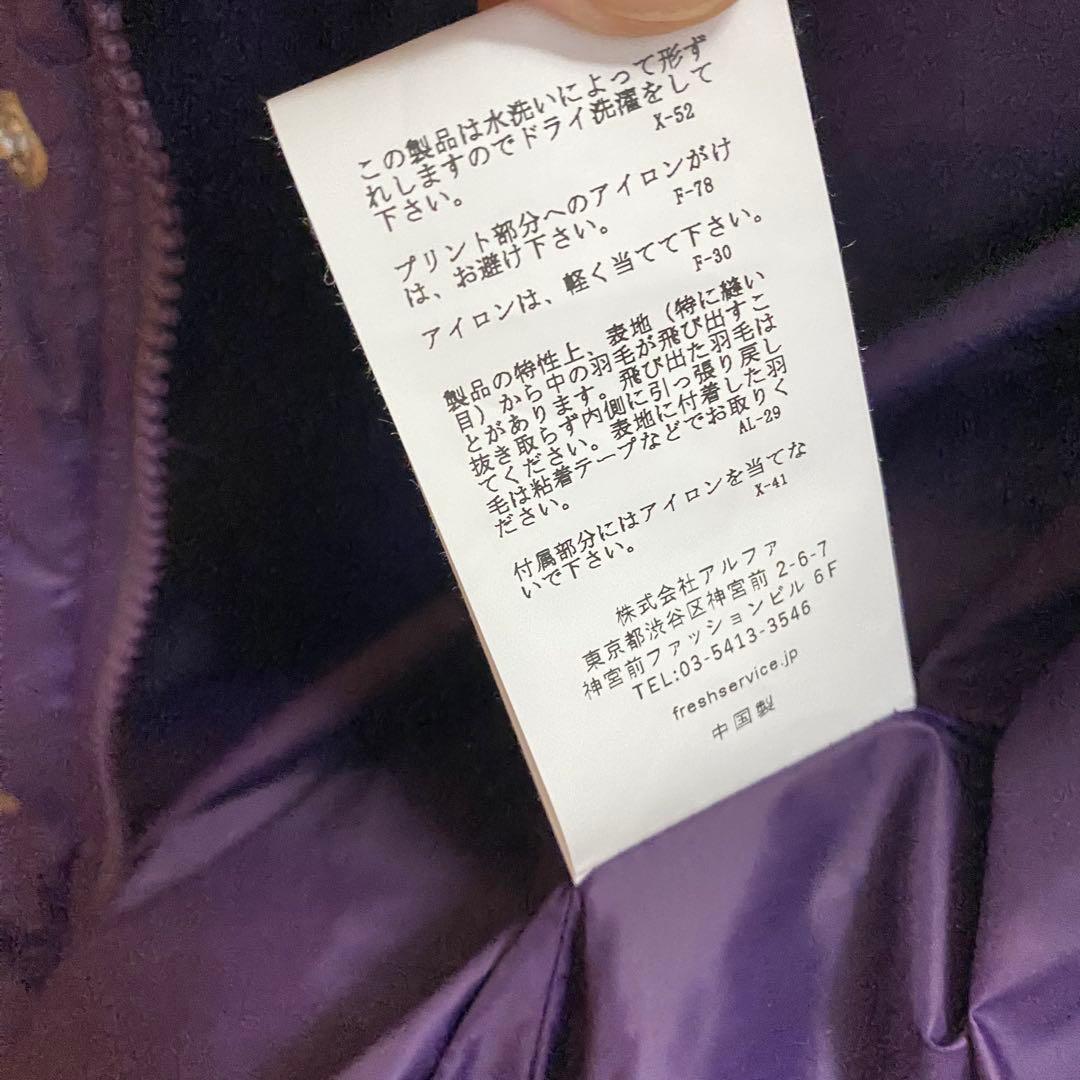 FreshService/フレッシュサービス　コーポレートダウンベスト