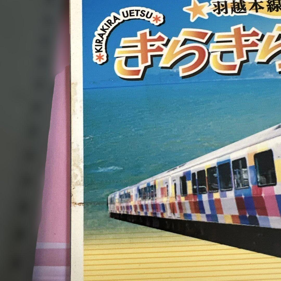 D*ー様 JR東日本 きらきらうえつ4号車 指定席プレート＆プレートカバー