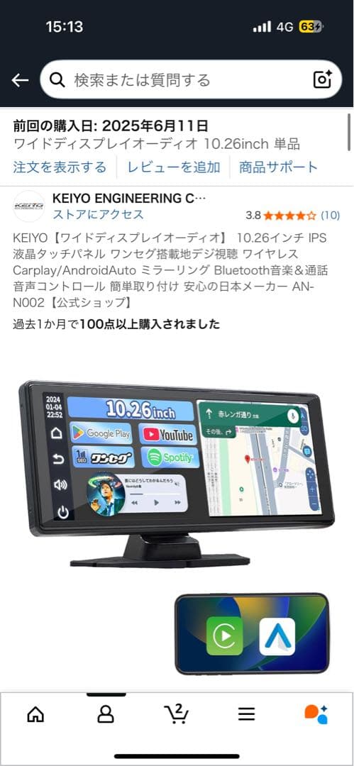 keiyo製 カーディスプレイオーディオ(最終値下げ‼️