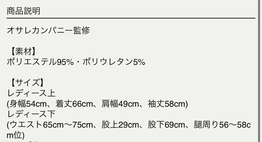 S*K様 イコラブ　公式ジャージセット　レディース