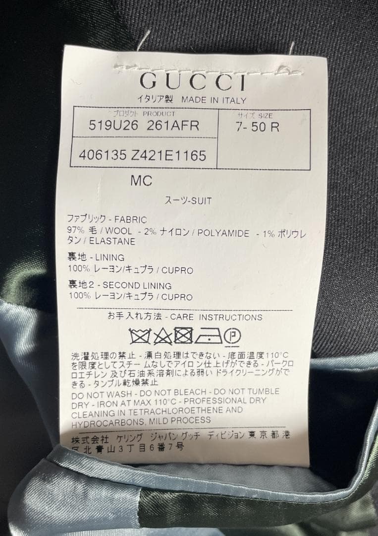 GUCCI グッチ セットアップスーツ 50
