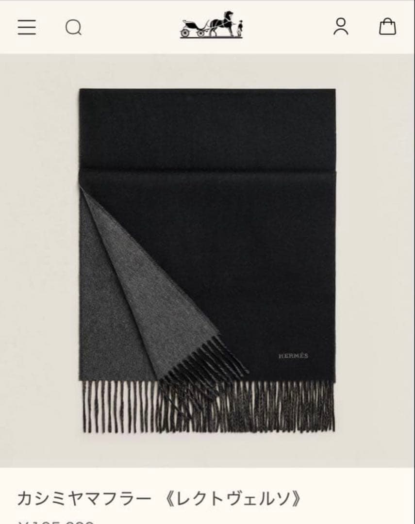 最終値下げ新品未使用　エルメス　カシミヤマフラー 《レクトヴェルソ》レシート付き