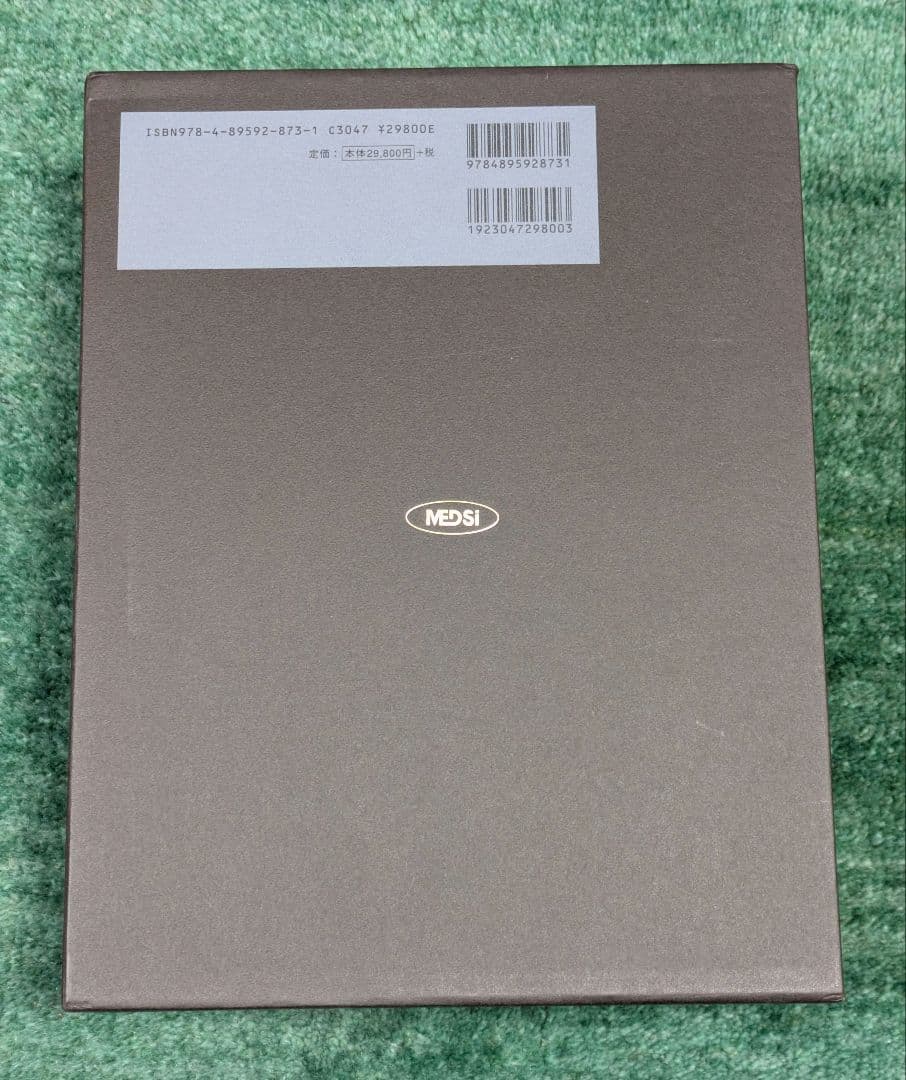 新品　ハリソン内科学 第5版　2冊セット