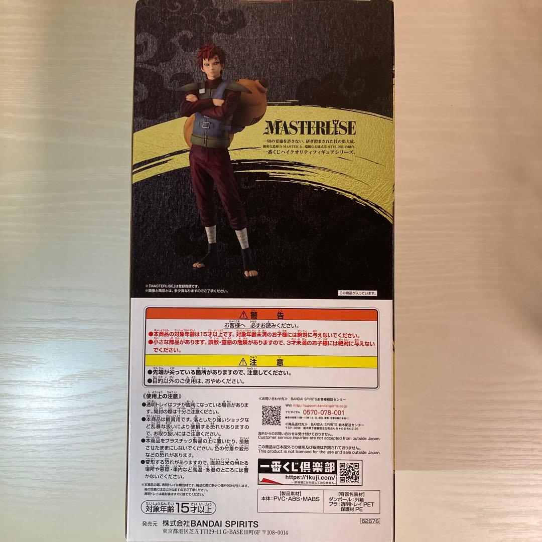 一番くじ 〈開封美品〉NARUTO-ナルト- 疾風伝 忍ノ絆　C賞 我愛羅