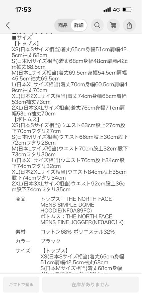 THE NORTH FACE ノースフェイス　上下　セットアップ