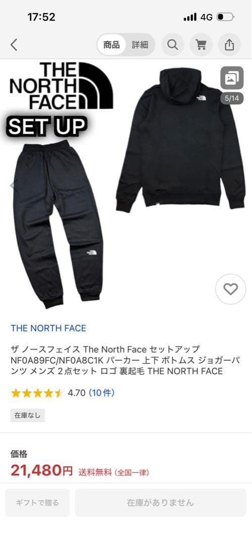 THE NORTH FACE ノースフェイス　上下　セットアップ