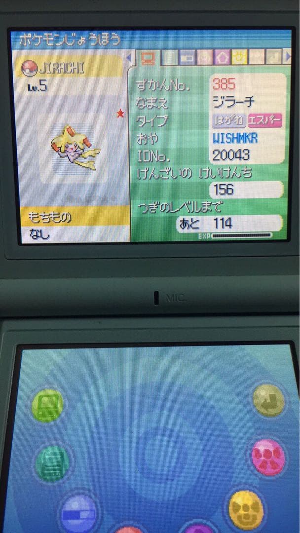 ポケットモンスター　プラチナ