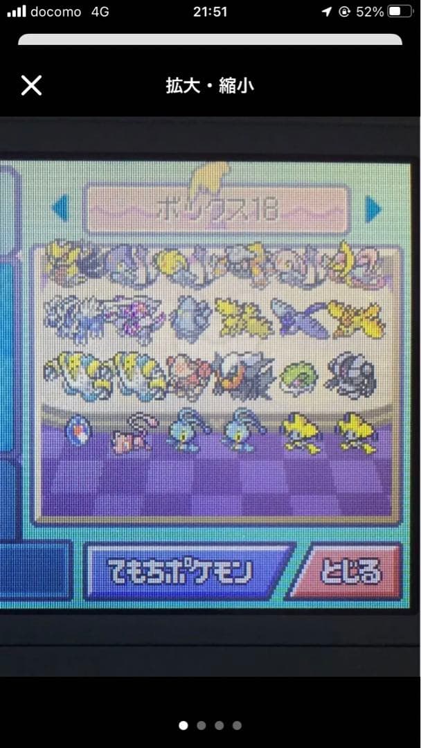 ポケットモンスター　プラチナ