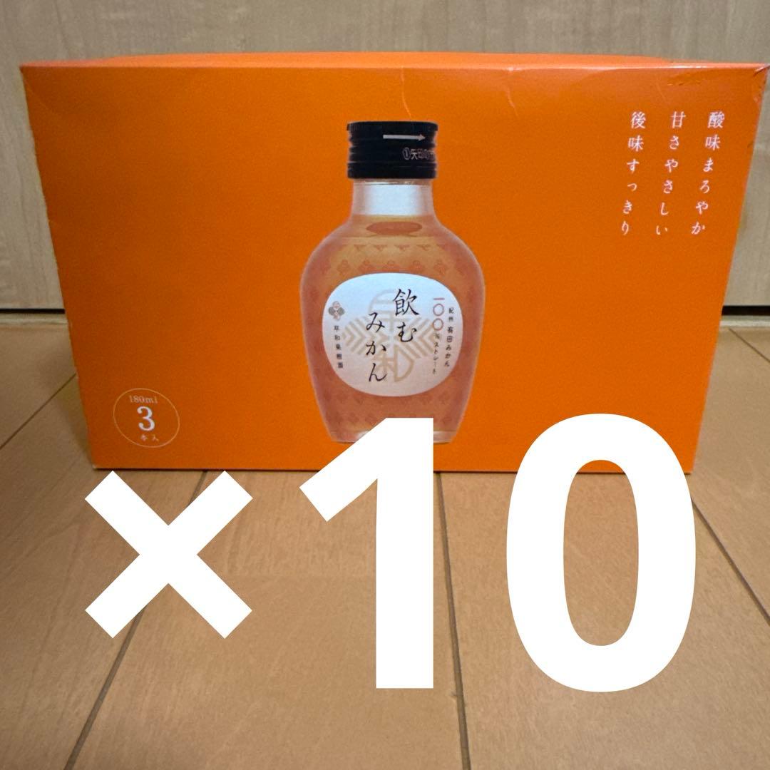 早和果樹園　紀州　有田みかん　100％　ストレート　飲むみかん　30本セット