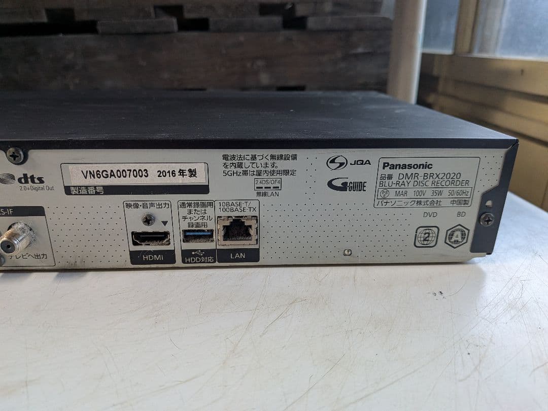 Panasonic DMR-BRX2020 2016年製 動作確認済 リモコン付