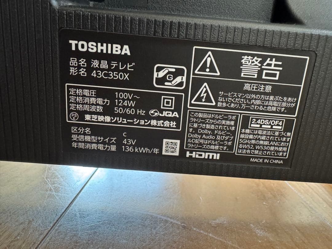 【美品】TOSHIBA REGZA 43C350X 43インチ 4K液晶テレビ