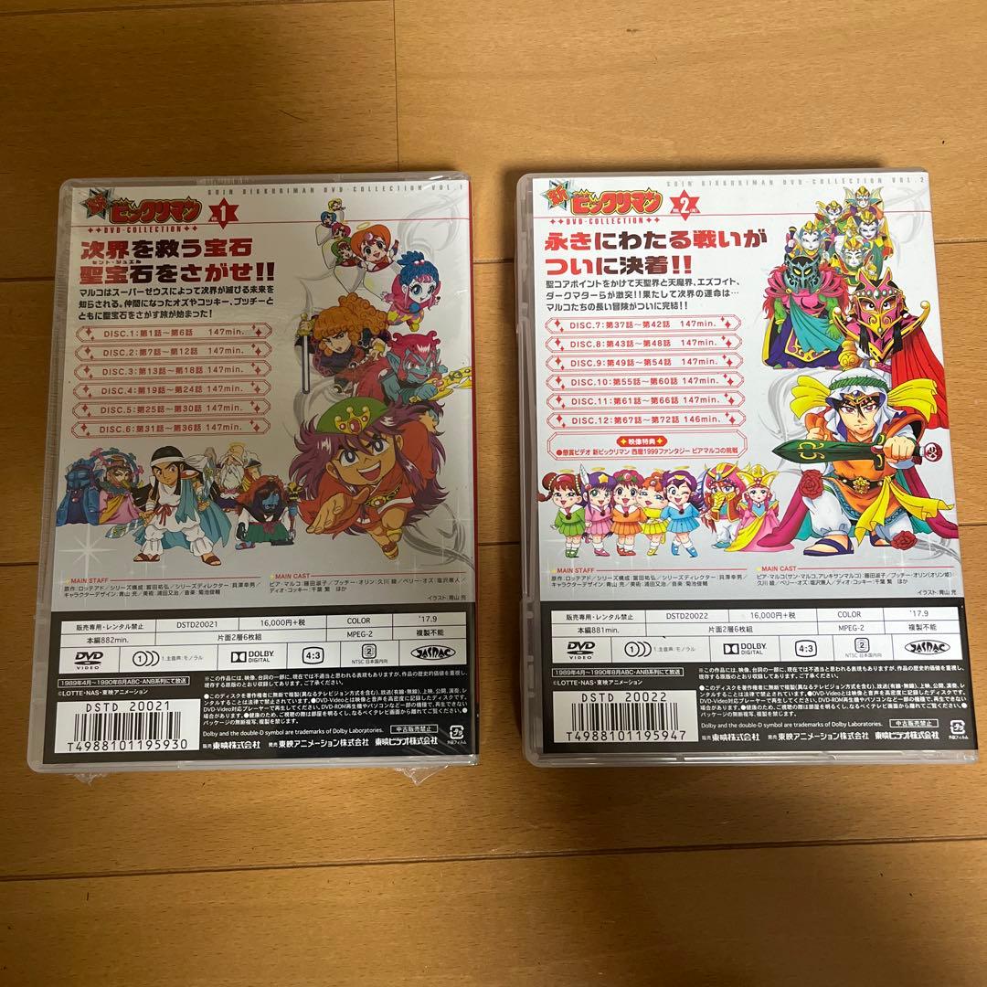 新ビックリマン DVD VOL.1〈6枚組〉VOL.2(6枚組)